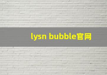 lysn bubble官网